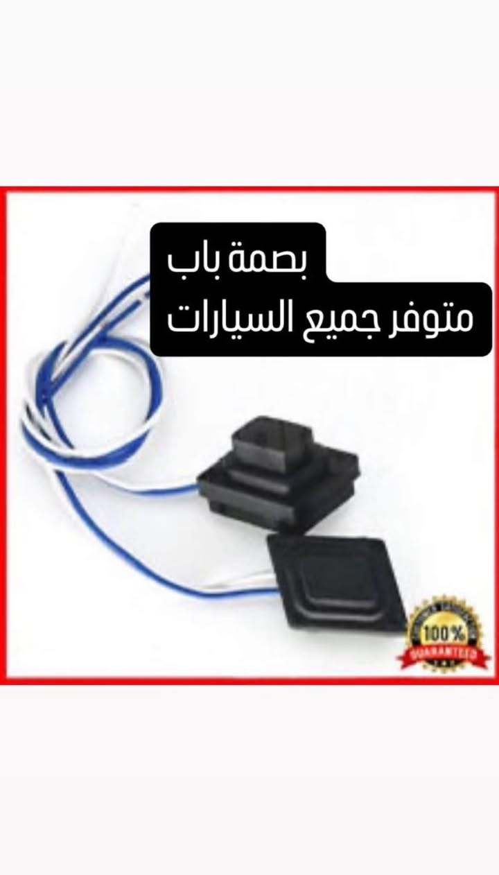 قطع غيار سيارات • بصمة باب • واسط الكوت