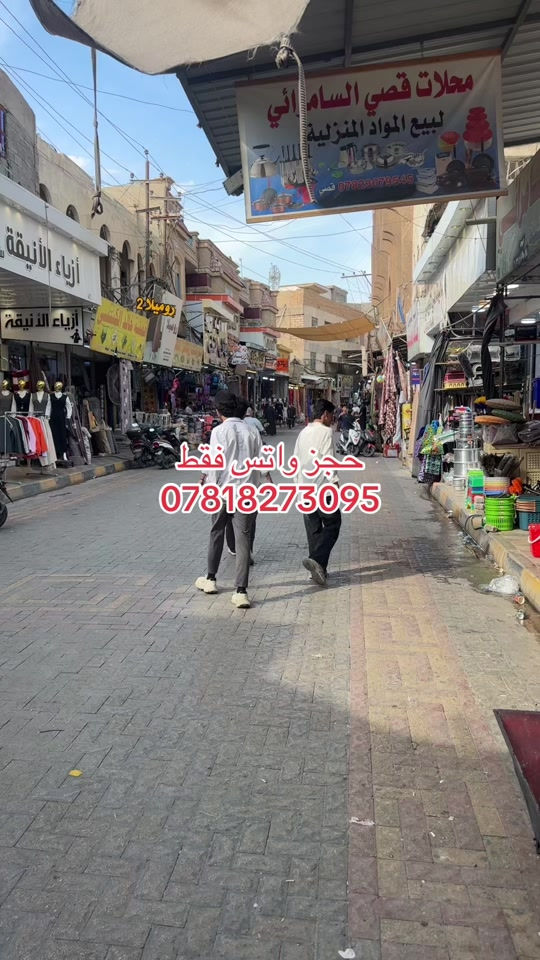 ملابس أطفال • حجز واتس • كل المحافظات