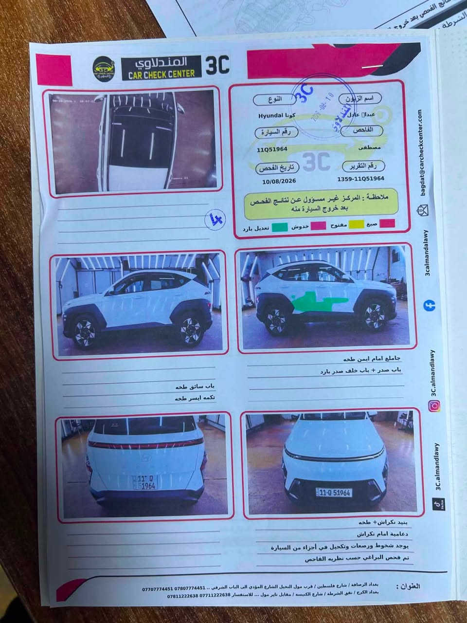 السلام عليكم كونا ٢٠٢٥
السياره خليجي ماشيه ٦٩ 
فول مواصفات بيهة بارد ناشر السونار 
وبيهة رواجز مفتوحه 
بنورما 
هندبريك كهرباء 
شاحنة لاسلكي 
السعر ١٦٣ وبيهة مجال بسيط 
***********
