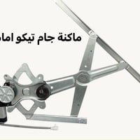 قطع غيار شيري • مفرق وجملة • توصيل
