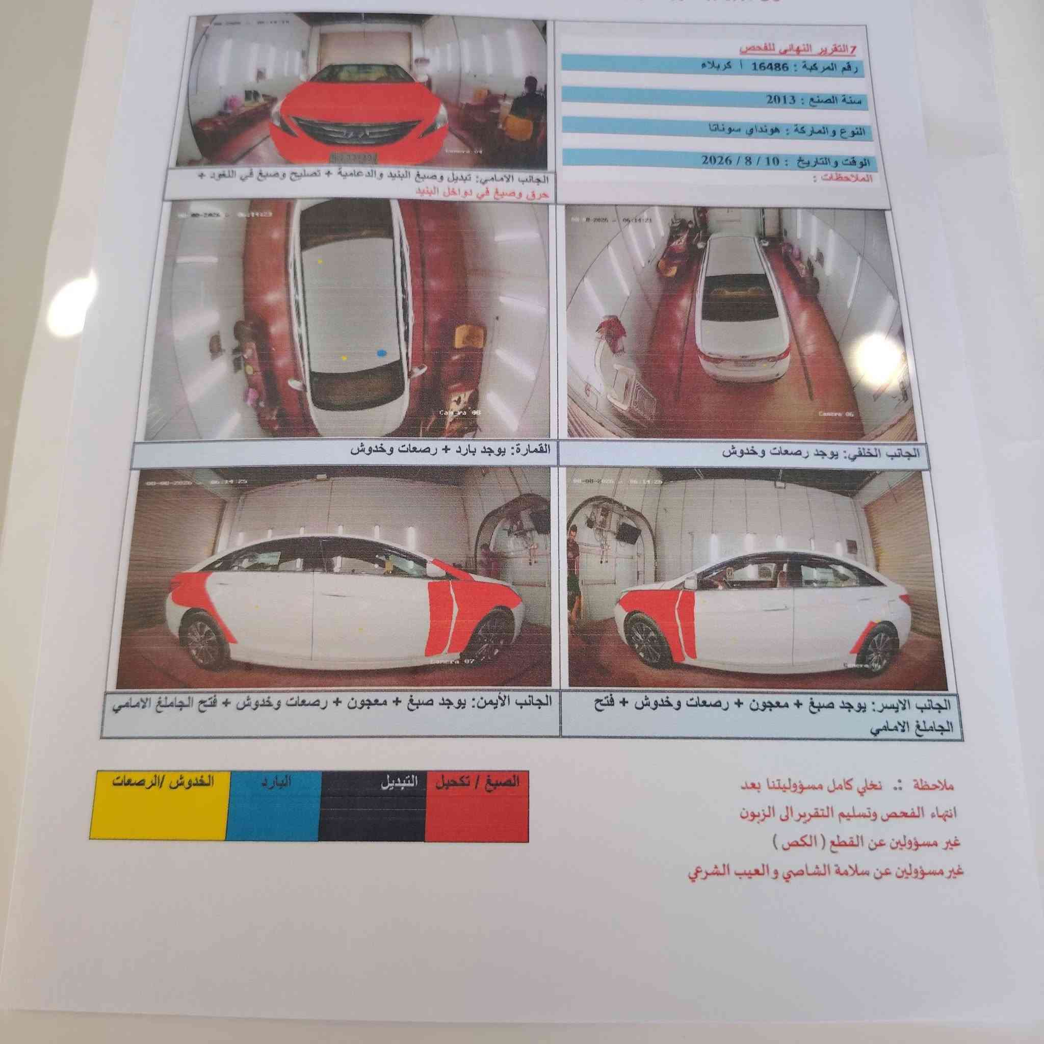 سلام عليكم
سوناتا 2013 خليجي رقم كربلاء بسمي تحويل ثاني يوم
سياره حلوه كير ومحرك خير من الله سياره تبريد تدفئه شغال سياره بيه 4قطع صبغ فقط بدون تبديل بدون دواخل سونار موجود بل منشور  سعررر 106 وبي مجال  مكاني  بابل رقم ***********
