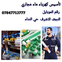 كهرباء • ماء • مجاري