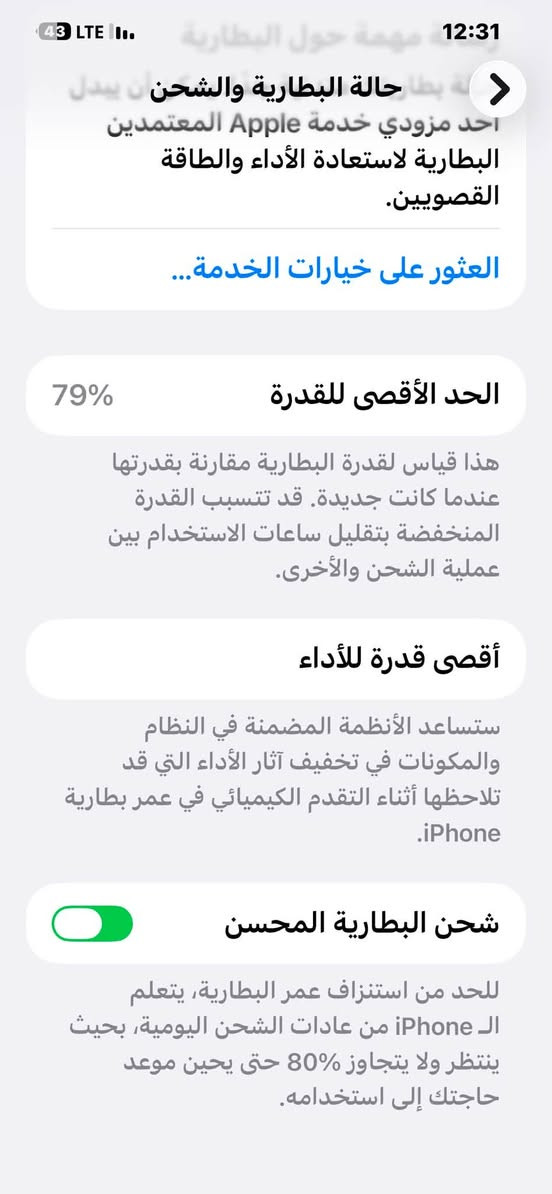 سلام عليكم
أيفون   12  برو ماكس شرق اوسط

ذاكرة  256  

بطارية 79  بلادية غير مرفوعة

الجهاز مكفول من كلشي على وضع الشركة

وتر بروف تفحص وين مايعجبك  

اغراض بس الكارتونة مطابقة السعر  500 وبي 

مجال كلش قليل مكاني بغداد حي الجهاد 

***********
