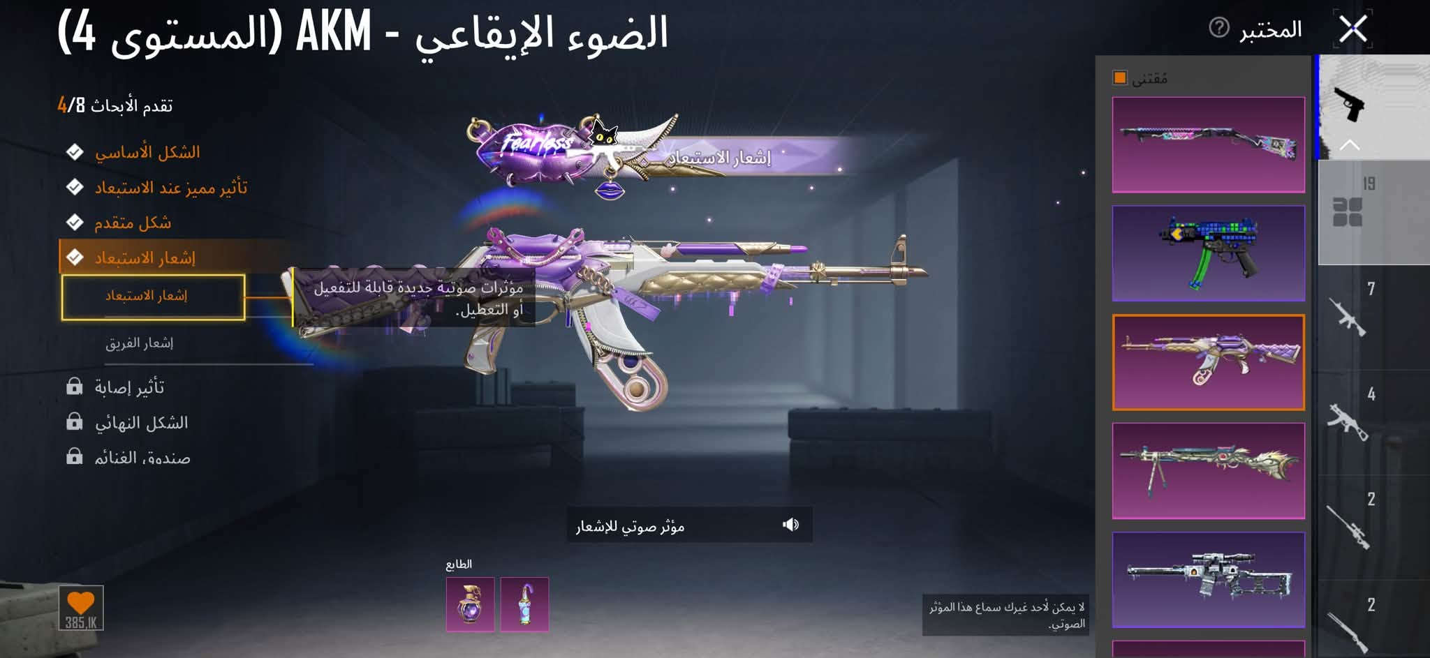 حساب ببجي • مستوى ٨١ • الفلوجة