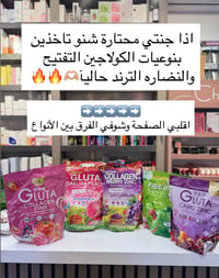 ❤️‍🔥عرض خاص❤️‍🔥 ✅السعر: 35,000 فقط✅ ❌بدل من 45,000❌  ✨ مجموعة العناية ...