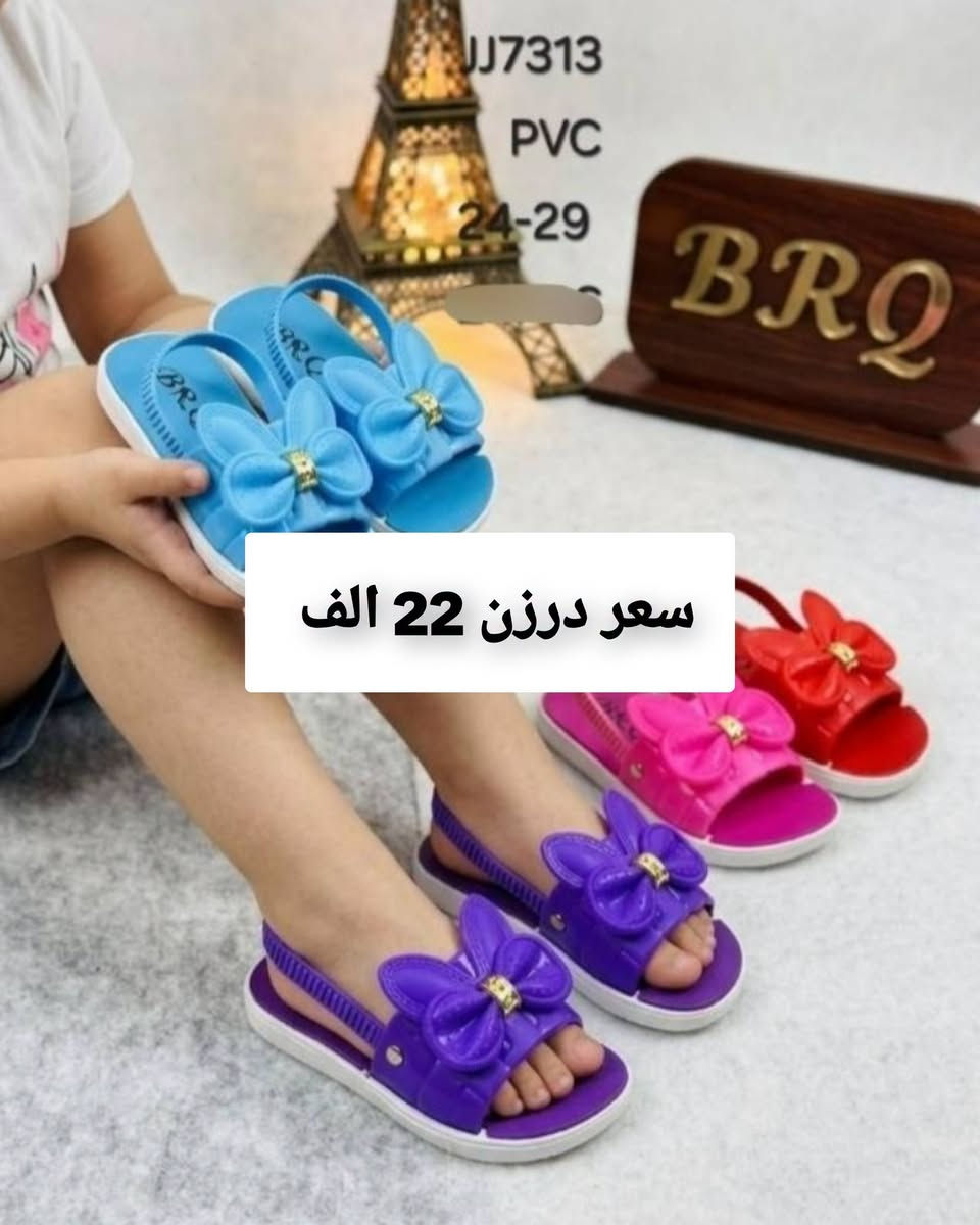 جملة • توصيل داخل العراق • مقاس ٣٧-٤١