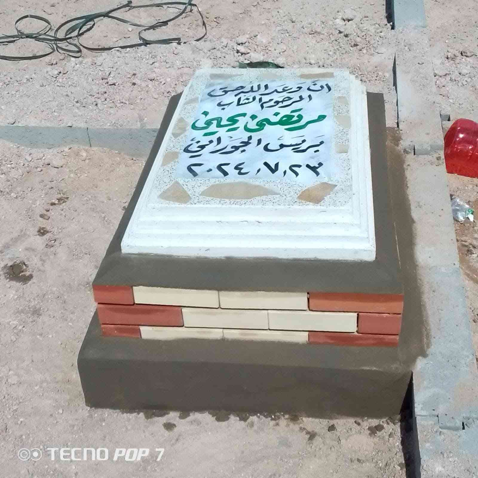 ترميم القبور • اسلامي وايطالي • نجف الاشراف
