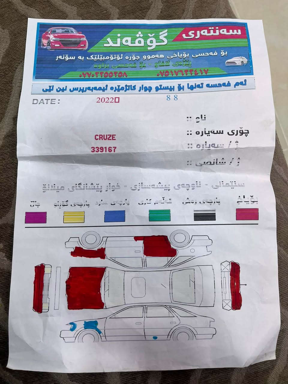 شوفرليت كروز 2019
شوفرليت كروز موديل 2019 للبيع
السونار موضح بالصوره
للتواصل 
***********
***********
