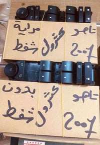 كونترول • شفط وعادي • بغداد فلكة 83