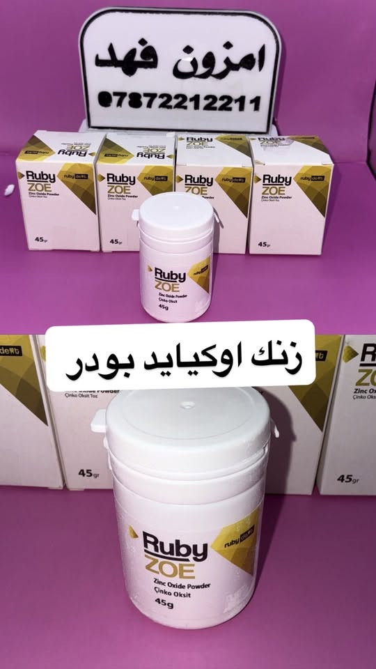 اسنان • زنك اوكسايد • حافظات تعقيم