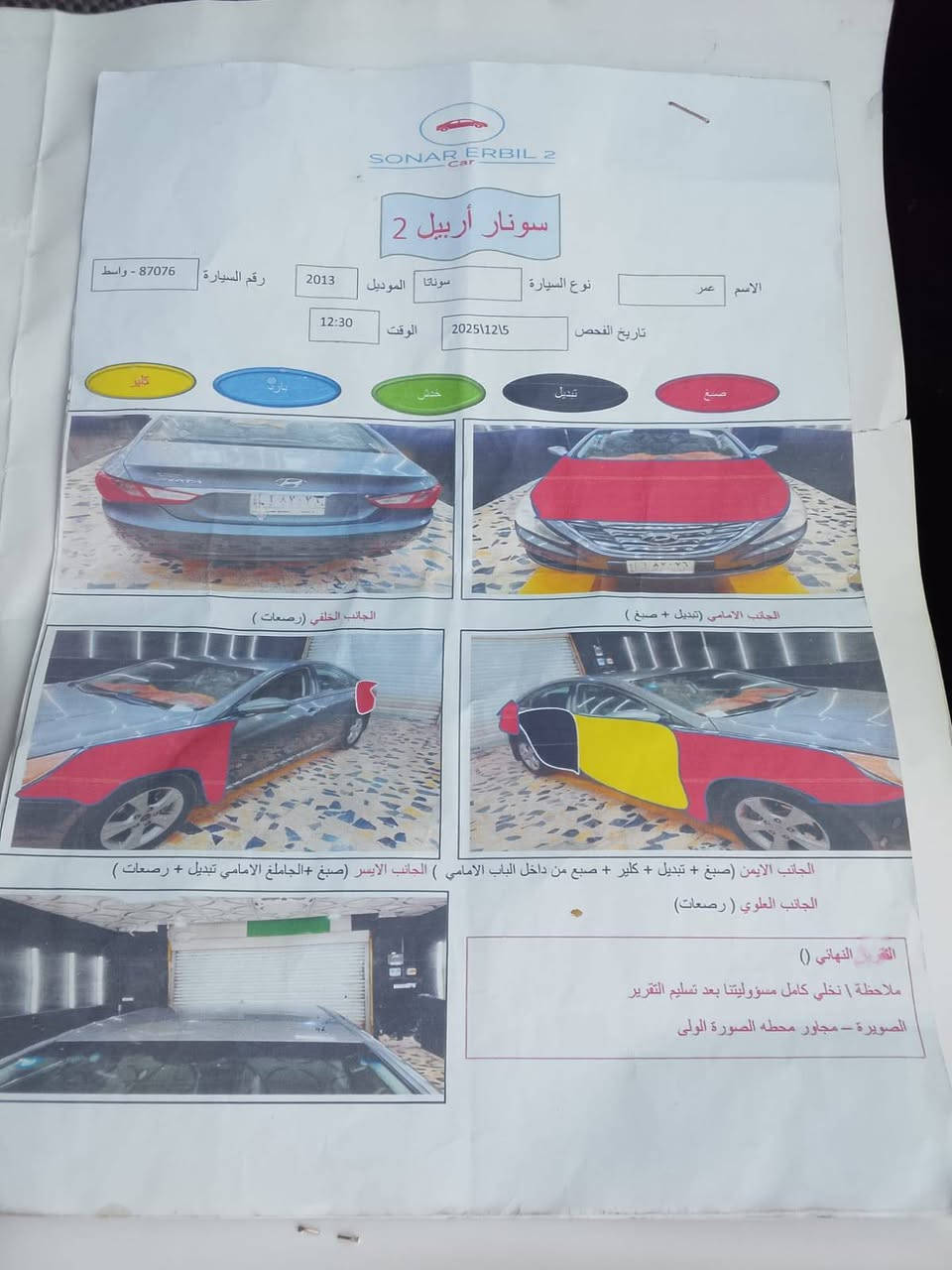 سوناتا للبيع موديل 13 وارد امريكي مكان واسط عزيزيه للاستفسار ***********
