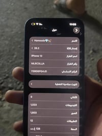 آيفون 13 • ١٢٨ • بطارية ٩٣٪