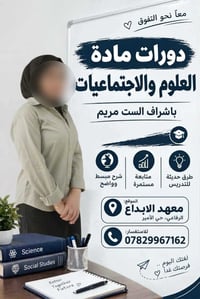 دورات ابتدائية • مادة العلوم • معهد الابداع