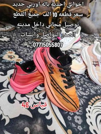 احذية • طبي • الصدر