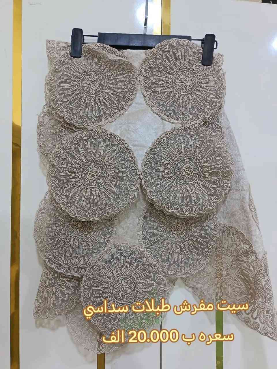 مرتضى الجشعمي للمنزلية ***********

#كربلاء #الناصريه_ثوره_اكتوبر_شجعان_الناصريه#المشاهير #الشعب_الصيني_ماله_حل #الشعب_الصيني_ماله_حل الشعب_الصيني_ماله_حل

نص مكتوب في الصور:
- سيت مفرش طبلات خماسي
- السعر ب 14.000
- سيت مفرش طبلات سداسي
- السعر ب 20.000 الف
- سعره ب 20.000 الف
- سيت مفرش طبلات سداسي سعره ب 23.000
- السعر ب 13.000