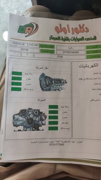 كيا • ٢٠٢٠ • رقم بغداد