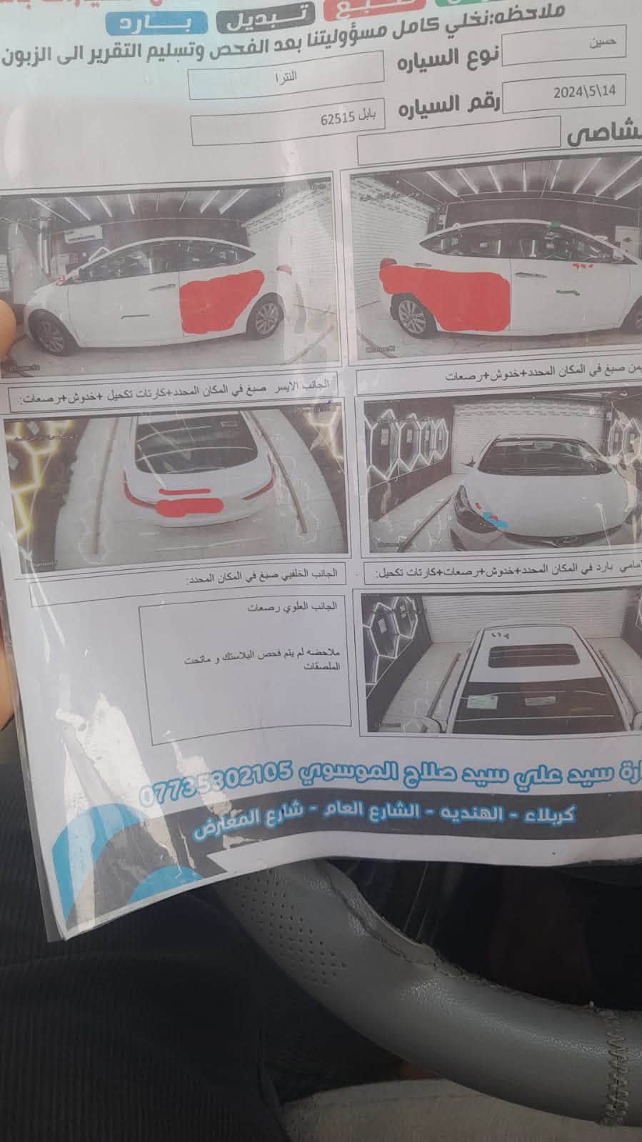 سلام عليكم النترا 2015 خليجي
مواصفات
فتحه
شاشه كمره
حساس خلفي
فول تحكم ستيرن
لد نهاري
محرك 1800 دوش
سياره جاهزه 
سياره بيه صبغ موضع بل سونار بدون دواخل 

رقمه بابل مكان بغداد 
سعر 108 شراي يتصل ***********
