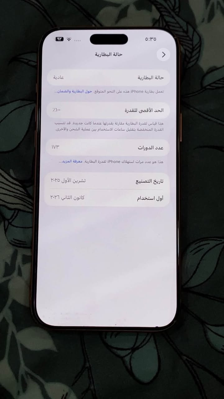 السلام عليكم
١٧ برو ماكس 256  شرق اوسط 

شريحة فعليه بطاريته ١٠٠ 

ملاحظه / نقطه في اسفل الشاشه ناعمه جدا وبل لاصق ممبينه 
سعره ١٤٥٠ ألف سعر. مناسب مكاني بغداد *********** واتس
