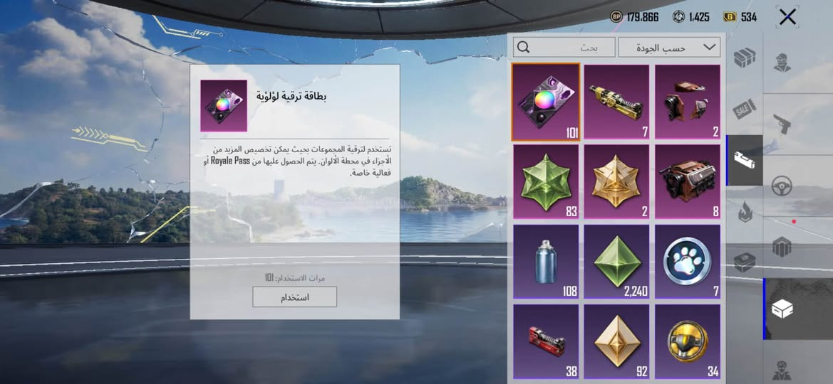 حساب ببجي • بطاقات ترقية • واتساب