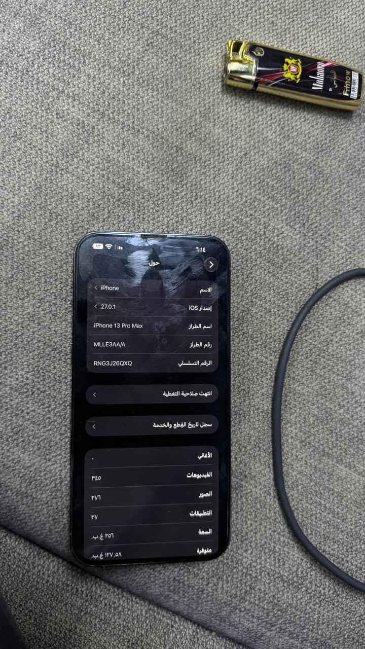 آيفون ١٣ برو ماكس • ٢٥٦ • بطارية ٦٤٪