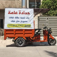 حداد متنقل • ابواب وشبابيك • شارع فلسطين