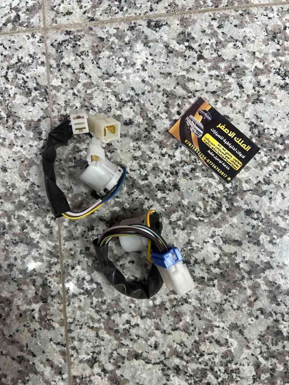 قطع غيار • بريجو • اسعار جملة