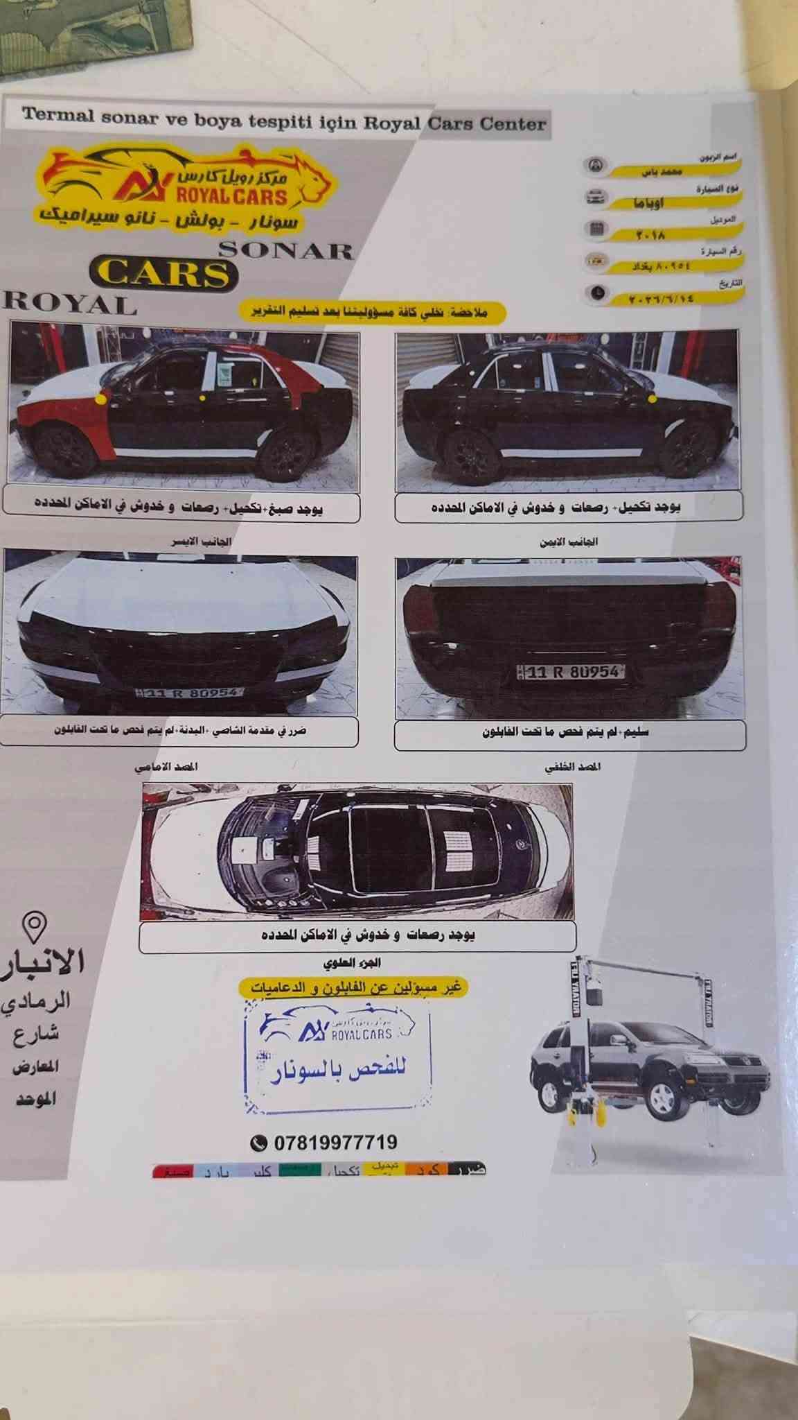 وباما للبيع موديل 18s
فول مواصفات معروفه واصفات لs
بنراما 
تدفئه بل كشنات 
نقطه عمياء 
هيتر بل مري 
سونارها بل صور
رادار امامي بس مبيوك بل حره 
سياره حادثه جاملغ وبنيد وكلير جاملغ لخلفي من امريكا بيه تعديل بل شاصي البدنه فقط بسيط سياره فور ويل بس مبرمتجه تو ويل يعني هسه حاله حال تو ويل 
سياره خير من الله نافظه قبل فتره من كلشي بلكات فيتبم مال كصه جايبله يعني تنسه توكفك تخم تاير سياره تاخذه ربع متصرف عليه حماة انسها بعز تموز تقره عندي 98 سياره خير من الله 
سياره رقم بغداد بسمي مكاني الفلوجه تحويل ثاني جايني من بعيد اخليك بعيوني تجي تبات يمي ثاني يوم اخذك احولك سياره بغداد واكلك شايف 
خيره وتروح مكاني الفلوجه شارع 40 
السعر 175 وبيه مجال

ت(***********)

نص مكتوب في الصور:
- Termal sonar ve boya tespiti için Royal Cars Center
- مركز رويال كارس
- ROYAL CARS
- سونار - بولش - نانو سيراميك
- SONAR
- CARS
- ROYAL
- ملاحظة: تخلي كافة مسؤوليتنا بعد تسليم التقرير
- اسم الزبون
- محمد يحي
- نوع السيارة
- اوباما
- الموديل
- ٢٠١٨
- رقم السيارة
- ٨٠٩٥٤ بغداد
- التاريخ
- ٢٠٢٦/٦/١٤
- يوجد صبغ، تكتيل، رصعات و خدوش في الاماكن المحدده
- الجانب الايسر
- يوجد تكتيل، رصعات و خدوش في الاماكن المحدده
- الجانب الايمن
- 11 R 80954
- ضرر في مقدمة الشاصي البدنة، لم يتم فحص ما تحت الفابلون
- الصد الامامي
- سليم، لم يتم فحص ما تحت الفابلون
- الصد الخلفي
- يوجد رصعات و خدوش في الاماكن المحدده
- الجزء العلوي
- غير مسؤولين عن الفابلون و الدعاميات
- للفحص بالسونار
- ***********
- ضرر كومد تبديل تكحيل
- كلب بارد صبغ
- الانبار
- الرمادي
- شارع
- المعارض
- الموحد