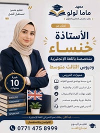 مع بدايه العام الدراسي الجديد استقبل طلاب المتوسطه بانسب الاسعار اختصا...