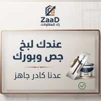 كركوك • جص • صبغ