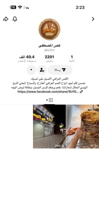 كص المصطفى • توصيل • لحم طازج