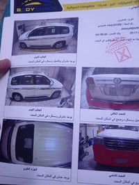 لاندكروز • ٢٠١٣ • رقم بغداد
