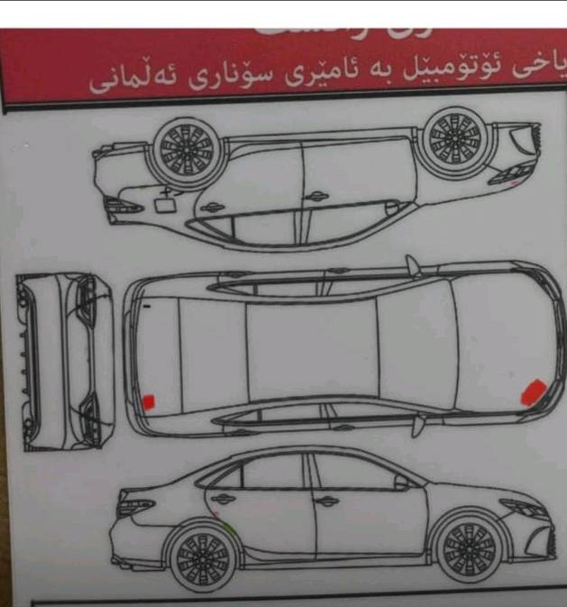 كامري GLX • ٢٠١٠ • رقم سليمانية