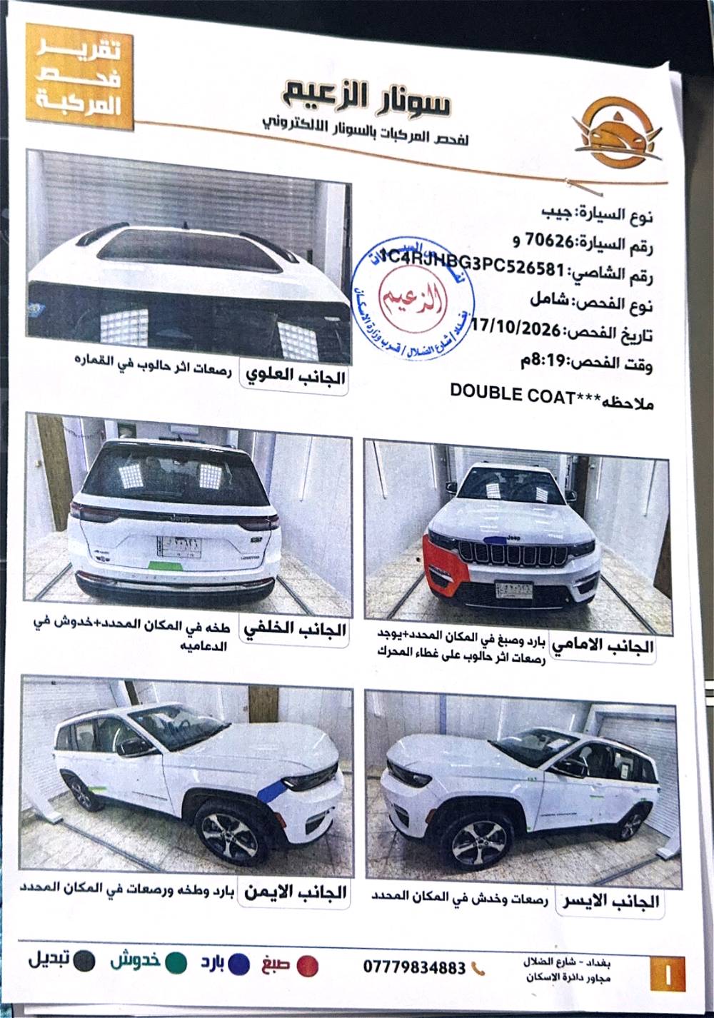 لمتد ٢٠٢٣ • دبل • الممشى ٤٩ الف