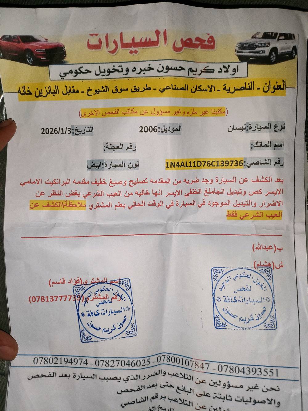 السلام عليكم 
سياره نيسان التما 2006 للبيع حتى اقصاط ابيع بمقدمه محتاج وعندي عمليه السياره محورة مكينه وگير كامري ابو الجف سنويتها لل2029 تنتهي بيها منضومة زنون سيارة خير من الله بس بيها شوية عطل بسيط من امشي بيها والزم بريك تصير بيها نكثه كالو كهربائيات ماعندي اصلحها صراحتا مكان السياره ناصريه ودوامي بالشطرة اروح وارجع بيها السعر قفل من الاخير 25 تريدها اقصاط انطيني مقدم 20 والباقي كل شهر ورقه عادي صاحب السياره بالشطرة يريد تحويل رقمي بي وتساب ***********
