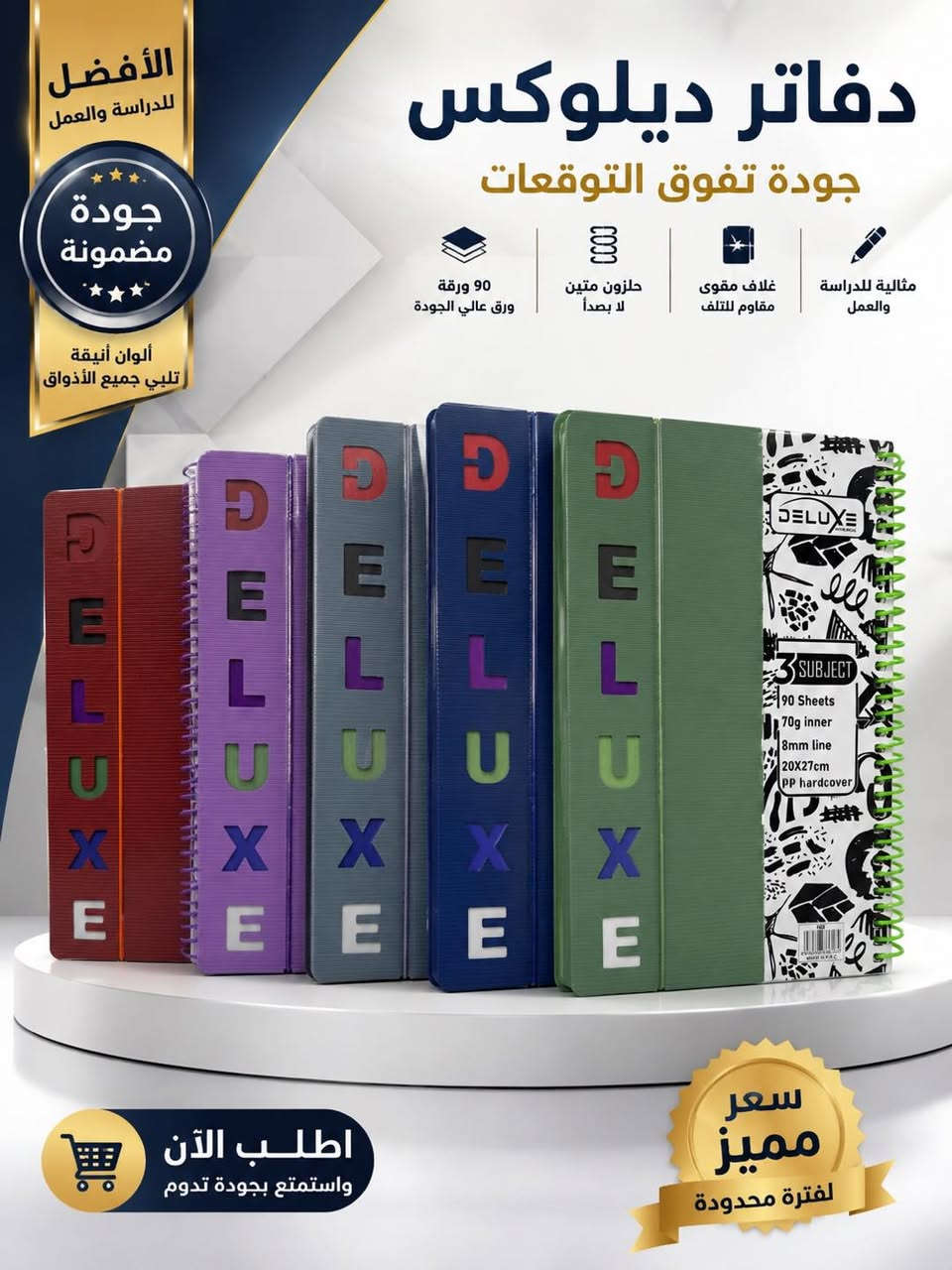 توفرت الان عند مكتبة نور الهدى للتجارة القرطاسية 📚📚

كل ماهو جديد
سجلات مدرسيه 
للعام الدراسي الجديد

 سجلات مدرسيه بكل انواعها

✅ سجلات 100 ورقه 
✅ سجلات 200 ورقه 
✅ سجلات 150 ورقه 
✅ سجل 250 ورقه 

بأسعار مناسبة  🔥 جملة و مفرد 🔥
لاستفسار مراسلة الصفحة 
او على الواتساب 
***********
يوجد خدمة توصيل 🏍️ 
تكريت شارع الأطباء مجاور المصرف الزراعي

