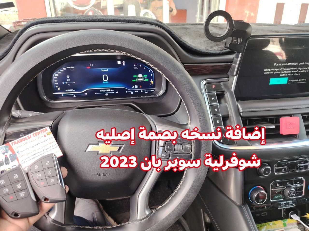 السلام عليكم ورحمة الله وبركاته
متوفر بصمات شوفرلية +جي ام سي +كدلاك
العراق. موصل
***********
***********

