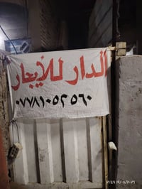 شقه للأيجار طابق ثاني تحتوي على 3 غرف نوم ومطبخ وصحيات داخليه وخارجيه ...
