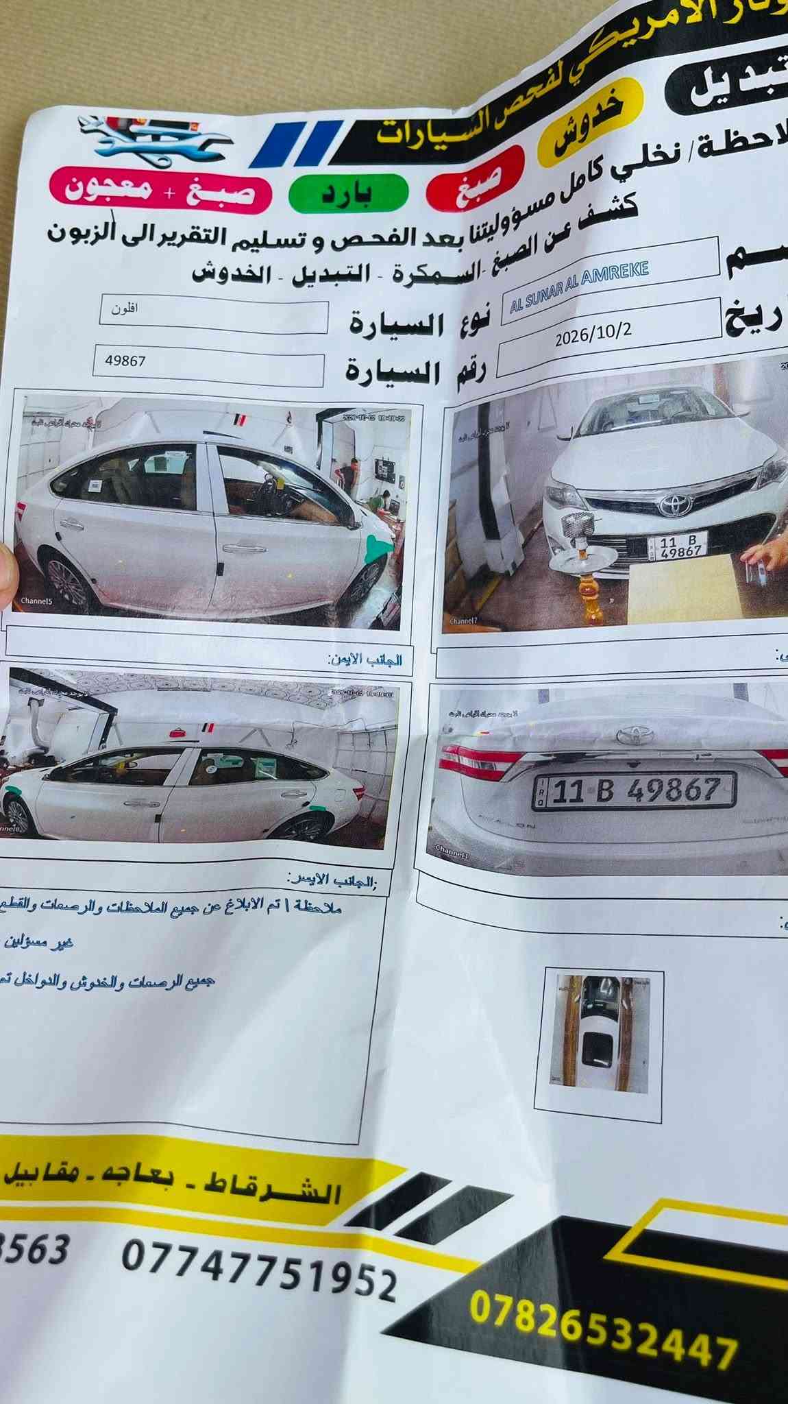 أفالون ٢٠١٣ • خليجي • ١٧٦٠٠٠
