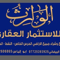 عروض منطقه الحرس والنفط 💥  أراضي طابو ملك صرف 📝 قرب قرب دائرة مرور الح...