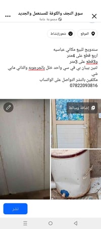 سندويج • ٤م و٣م • عباسيه