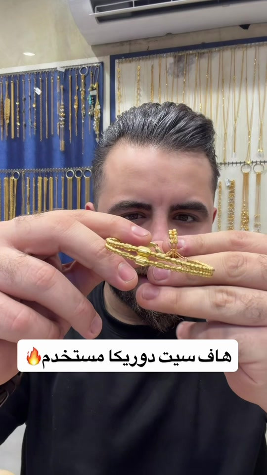 هاف سيت • دوريكا • مستخدم