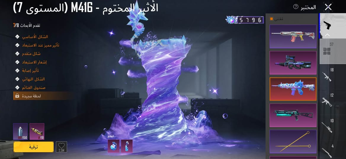 حساب ببجي فول • سكنات M416 • سكن AKM