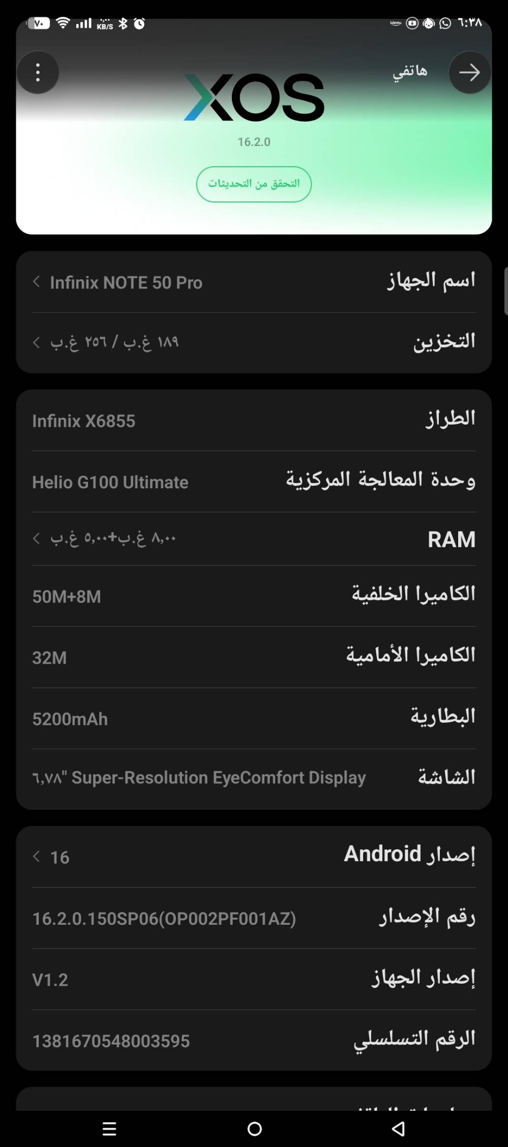 انفينيكس نوت 50 برو • شاشة ١٤٤Hz • فطر خفيف