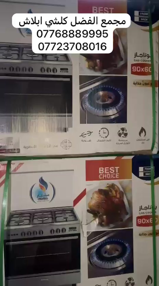 العنوان العماره العرضات قرب شوون المراه مجمع الفضل 

نص مكتوب في الصور:
- مجمع الفضل كلشي ابلاش *********** ***********