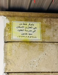 العدل-الإسكان • مدرسة الخلود • ٢٠٢٥