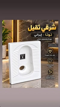 مغاسل سيراميك • مراية LED • دلي عباس