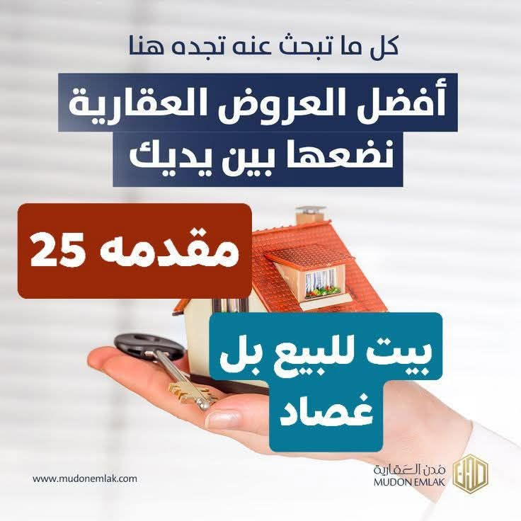 القوسيات • ١٠٠م • طابقين