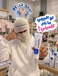 كريم موستيلا • تهيج واحمرار • ينام الليل