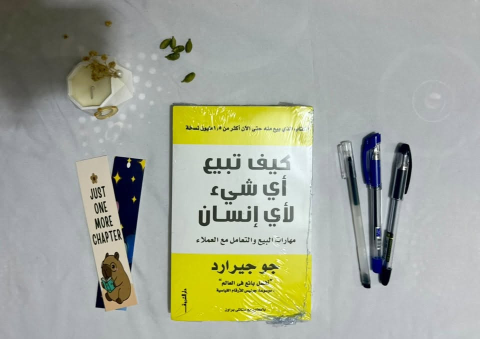كتب • توصيل مجاني • قلمان هدية