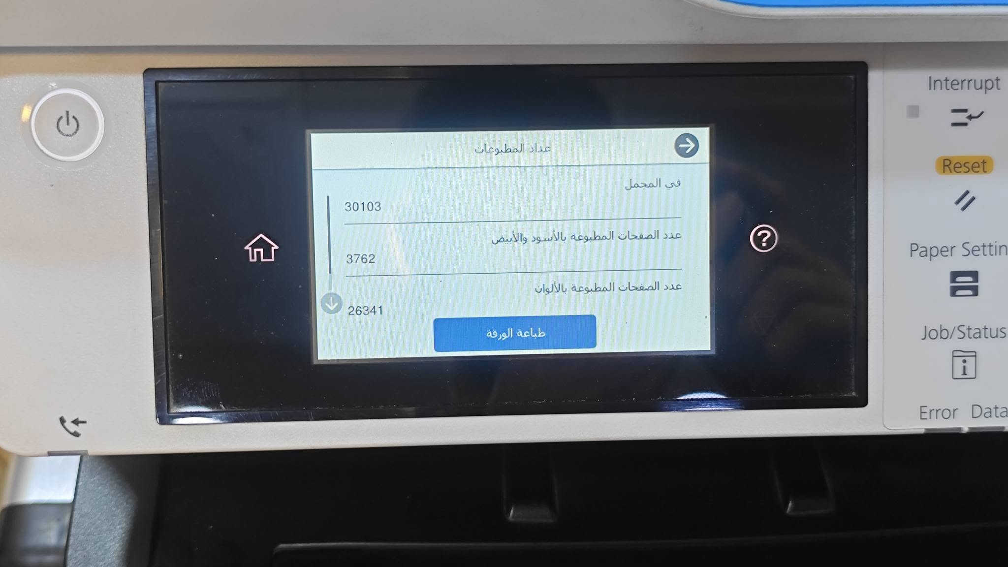 السلام عليكم طابعتين نوع ابسون 
5790 ساحبة 51 الف  فول نظافة مع ضمان الفحص والتشغيل 
السعر 500
5890 ساحبة 31 الف بعدها جديد مع الضمان الفحص والتشغيل 
السعر 550 
القطعتين بدون تصليح او تبديل اي قطعه بيهن 
للاستفسار ***********
